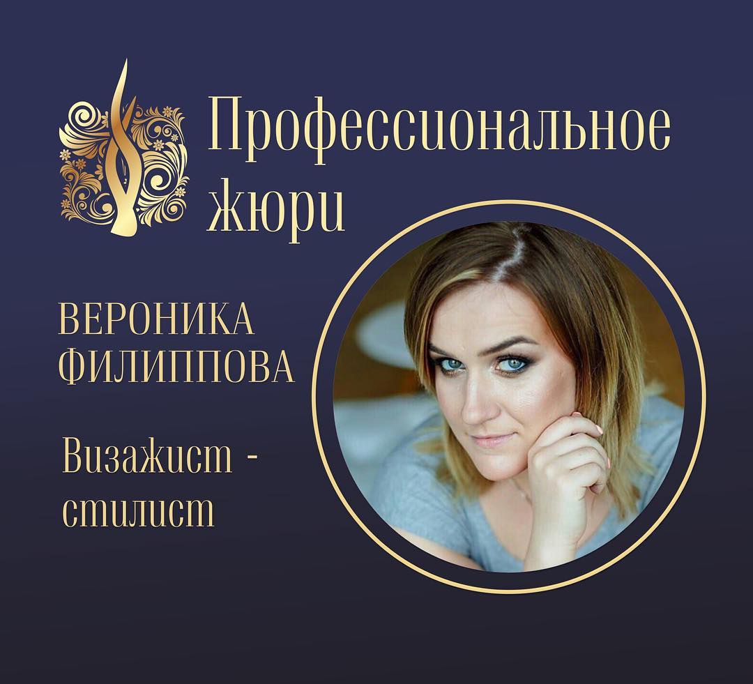 Вероника Филиппова