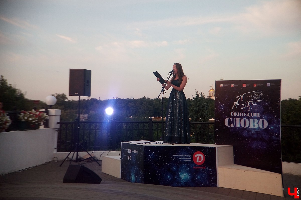 17 августа на Спасском холме во Владимире прошел II открытый фестиваль поэзии «Созвездие СЛОВО». В нем приняли участие поэты со всей России