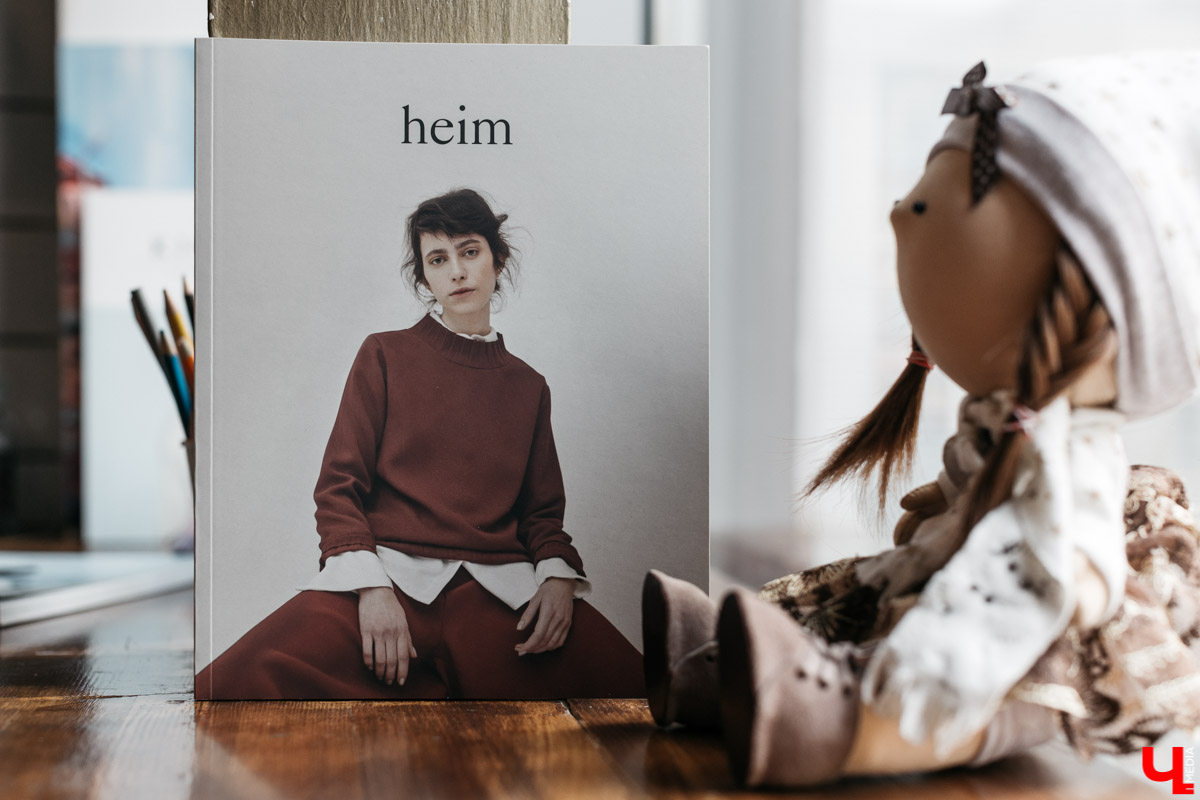 Журнал Heim