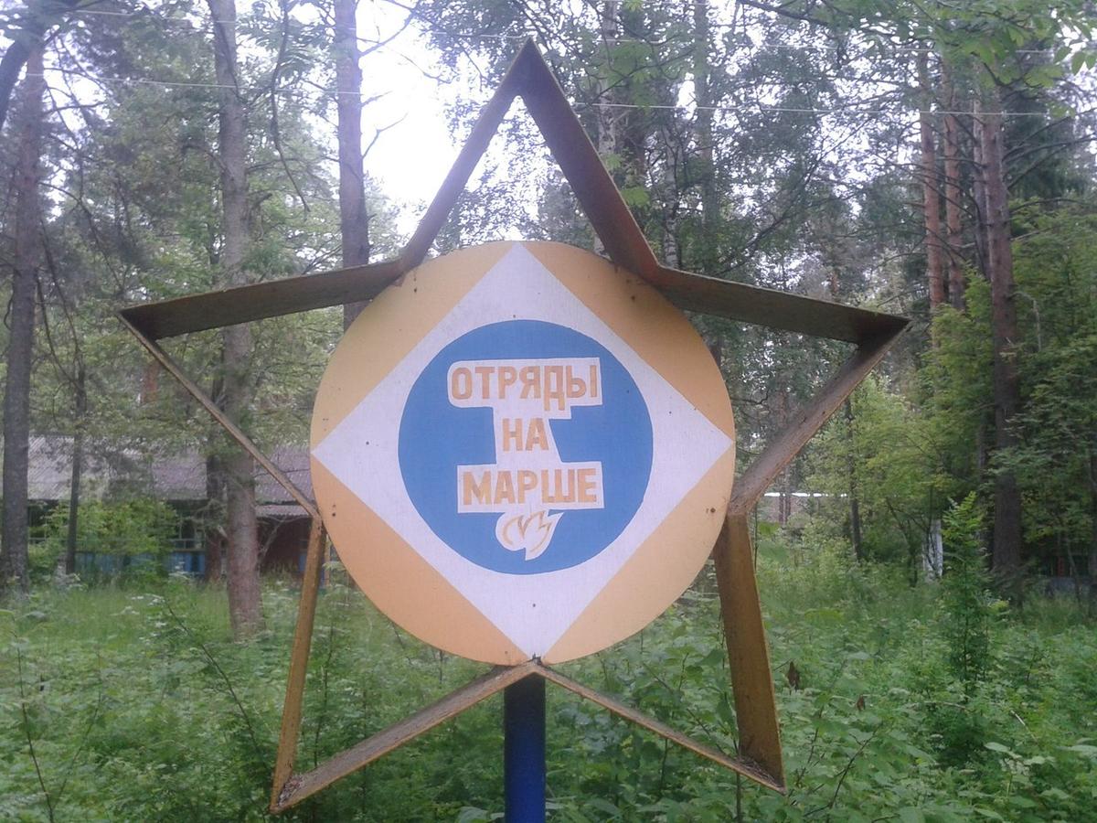 лагерь Дзержинец