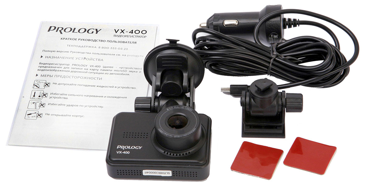 видеорегистратор PROLOGY VX-400