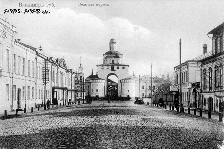 Золотые ворота, 1909-1913 г.г.