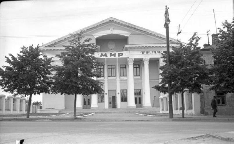 Кинотеатр "Мир" - 1958 год