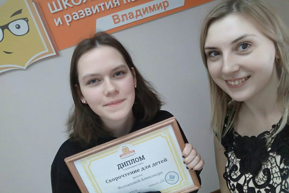 Школа скорочтения и развития памяти во Владимире
