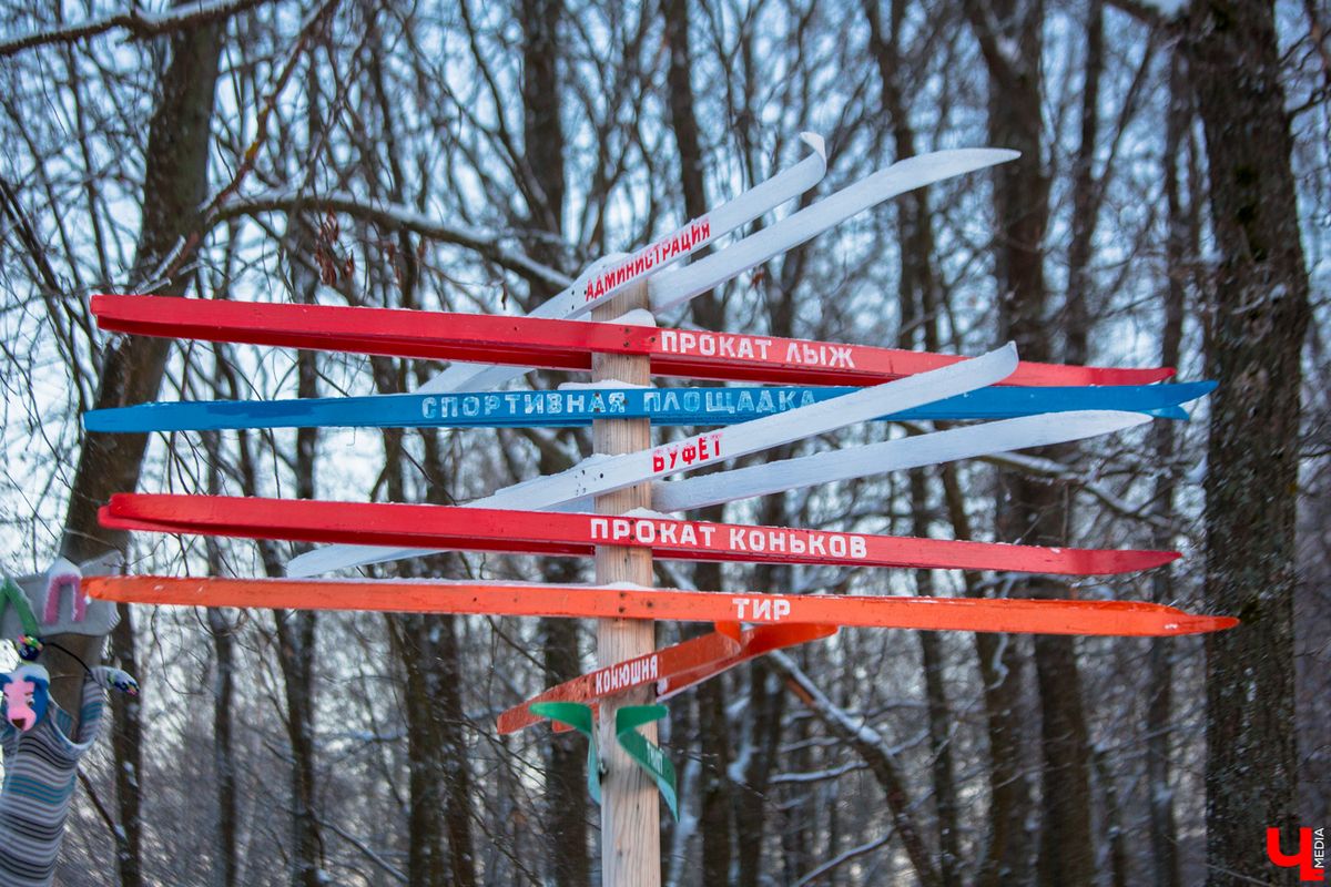 Во Владимире в парке “Дружба” открыли лыжную базу