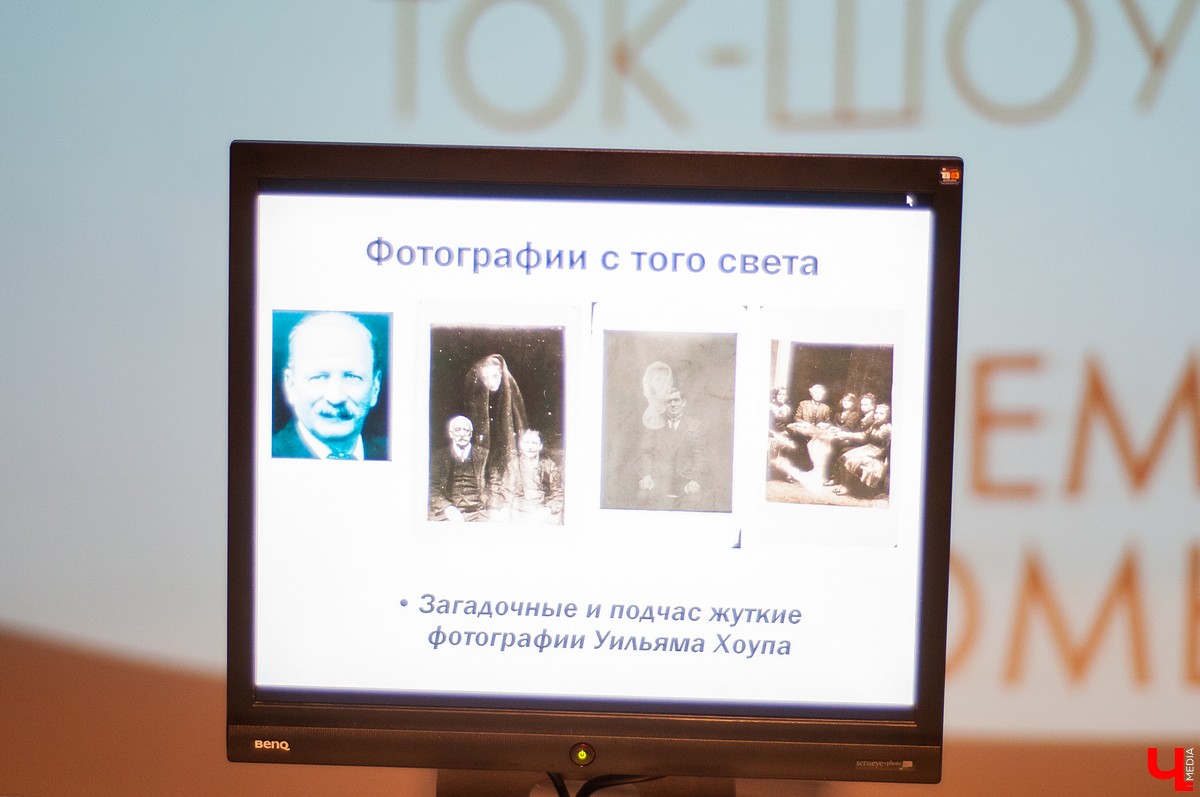 Физик Антон Бурцев в Информационном центре по атомной энергии Физик Антон Бурцев проводит лекцию о привидениях