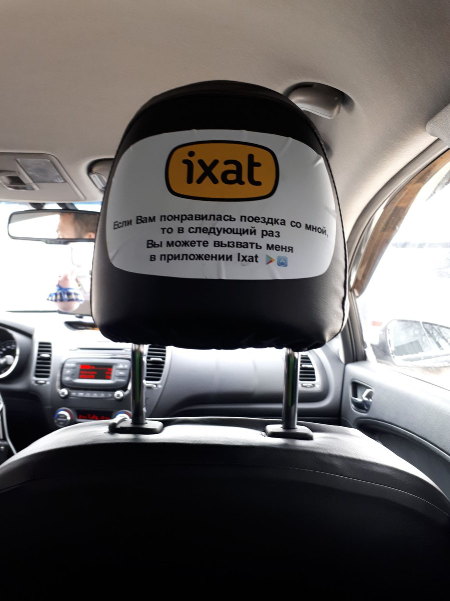 Как заказать такси в Суздале онлайн? Мы протестировали новое приложение Ixat