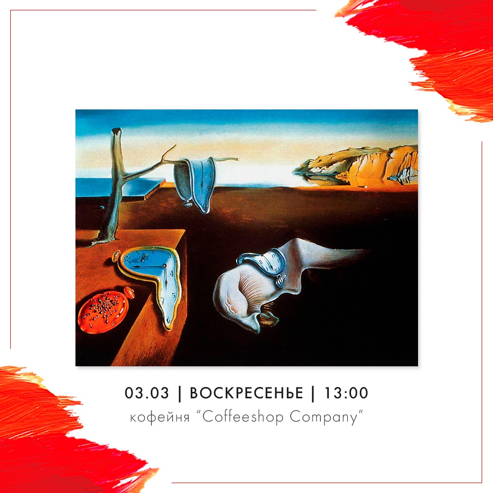 Череда увлекательных художественных мастер-классов от сообщества «KistiKraski», которые пройдут в начале марта, станет приятным стартом весны для всех любителей живописи