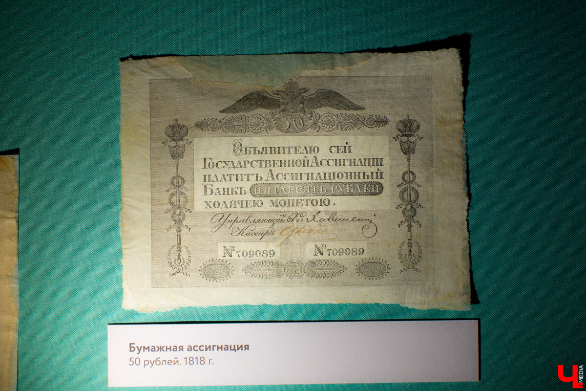 В Историческом музее Владимира открылась нумизматическая выставка с купюрами и монетами 19 и начала 20 веков