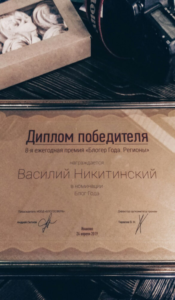 Владимирский блогер из топа ЖЖ Василий Никитинский в третий раз подряд победил в престижном конкурсе