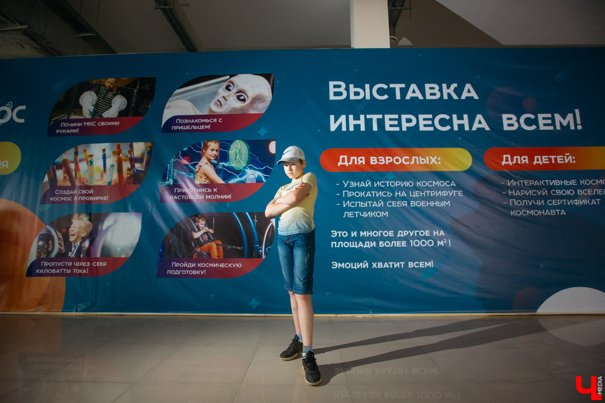Выставка «Твой космос» во Владимире