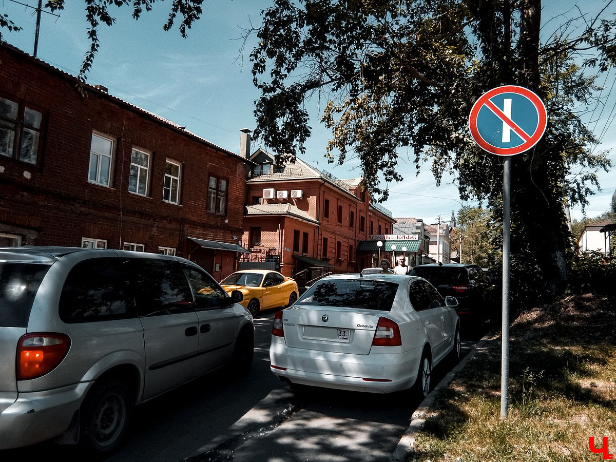 Во Владимире ограничили парковку на нескольких улицах. Запреты могут оказаться бесполезными сразу по нескольким причинам.