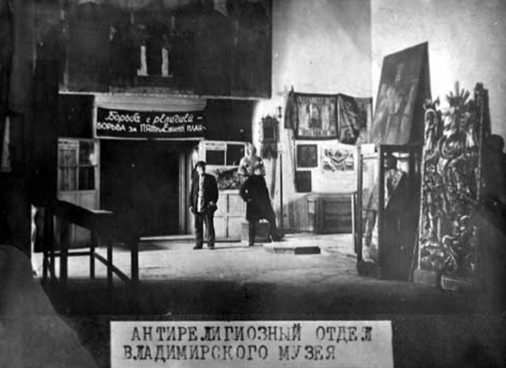 Владимиро-Суздальский музей-заповедник был образован в 1958 году. Но как развивалось музейное дело до этой даты? Об этом и пойдет речь в данной статье