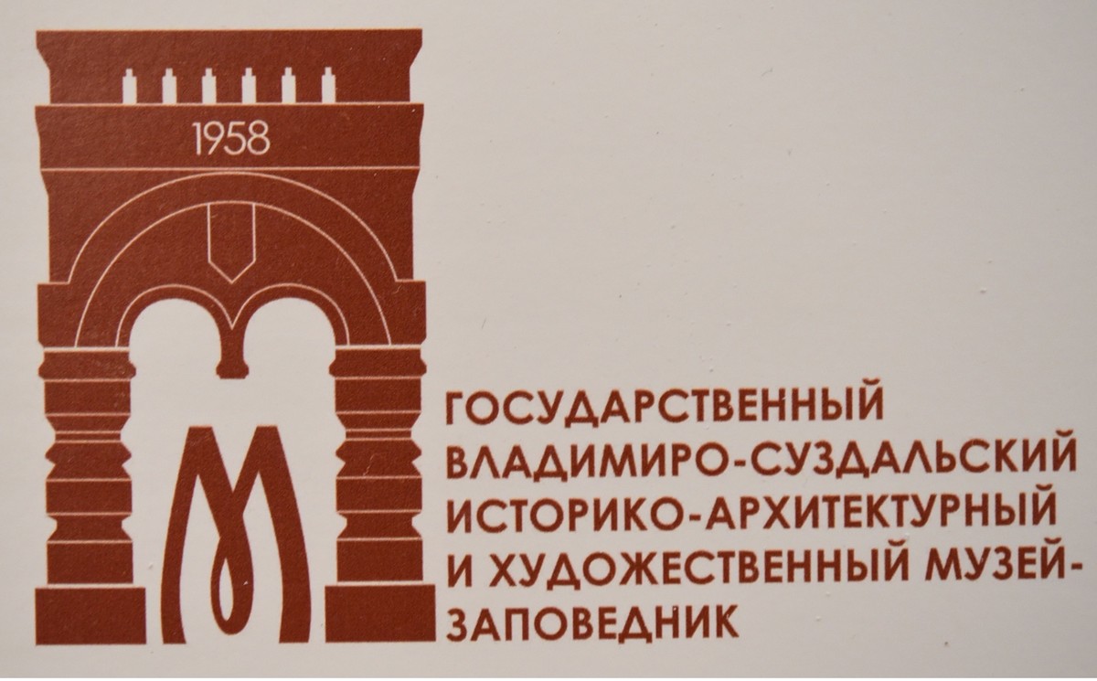 Владимиро-Суздальский музей-заповедник наградил авторов вариантов логотипов. Новую концепцию лого предложат сами музейные работники.