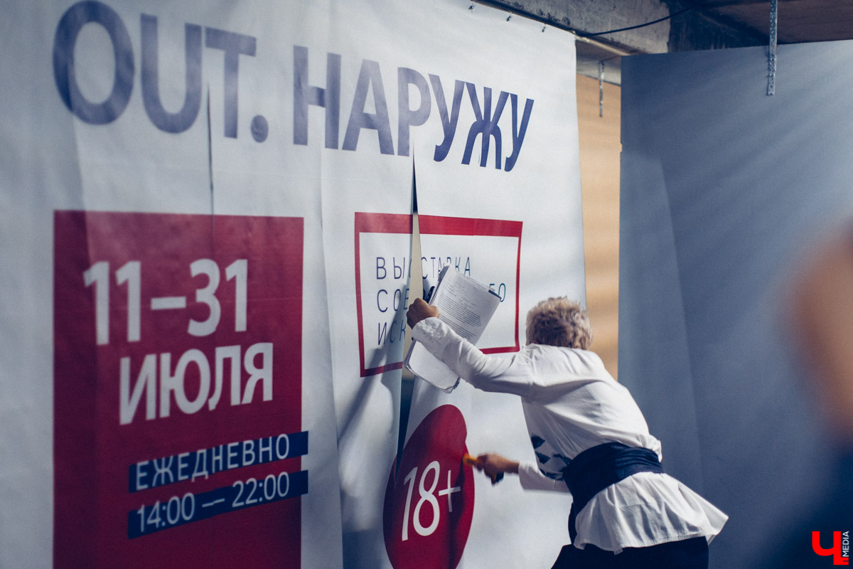 Во Владимире открылась выставка современного искусства «OUT.Наружу». Она вызвала возмущение местных активистов и собрала в своих стенах всю творческую тусовку города.