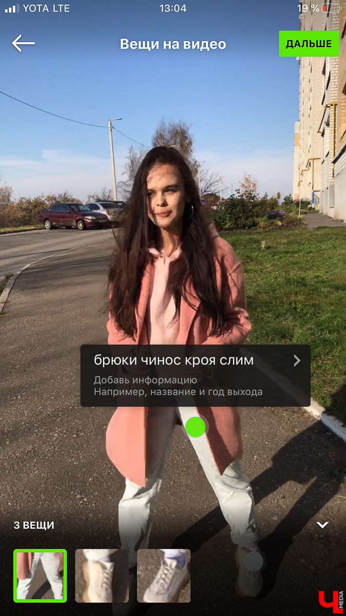 Яндекс разработал и запустил новое приложение под названием Sloy. Умный сервис распознает одежду и аксессуары на видео. Мы решили его испытать