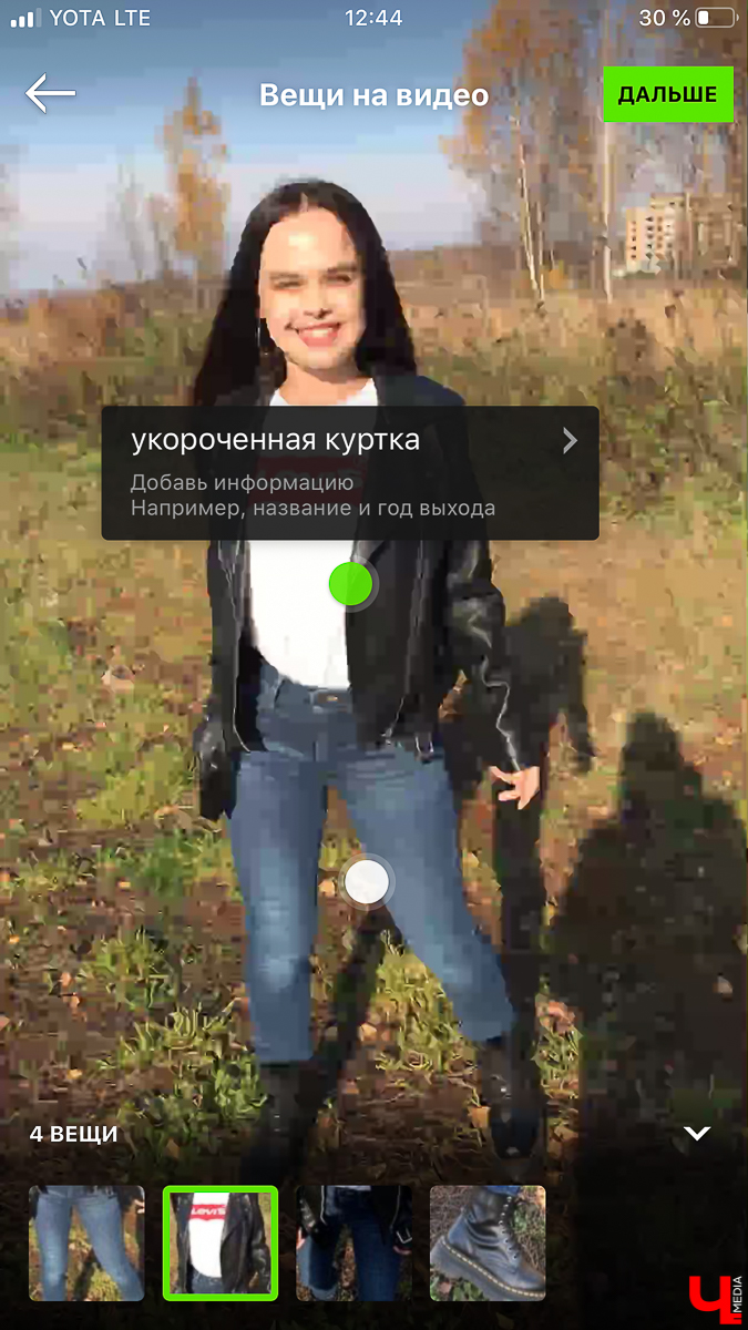 Яндекс разработал и запустил новое приложение под названием Sloy. Умный сервис распознает одежду и аксессуары на видео. Мы решили его испытать