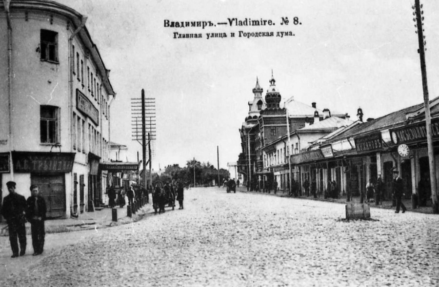 Где можно было остановиться путнику и отдохнуть во Владимире больше 100 лет назад? Ответ на вопрос - в этом путеводителе по дореволюционному городу