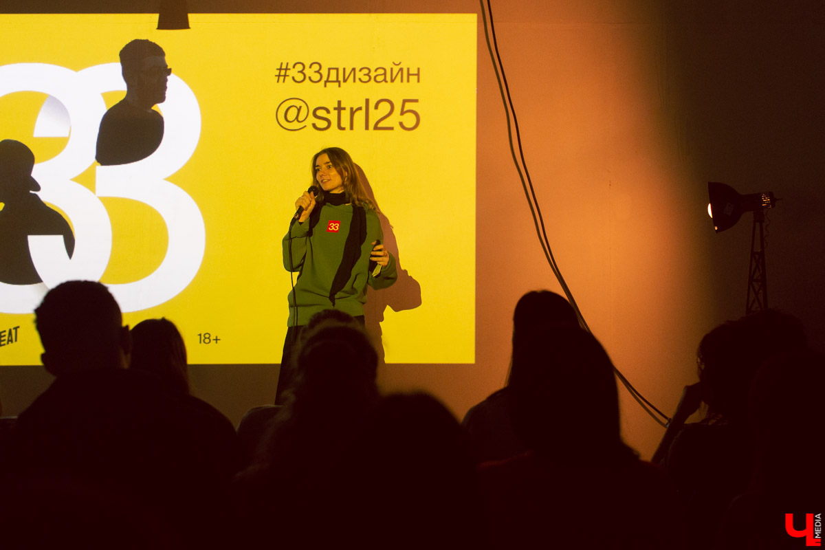 В культурном центре “Стрелецкая 25” показали фильм “33 слова о дизайне”. Ну а после этого была интересная дискуссия о дизайне русском и владимирском в частности