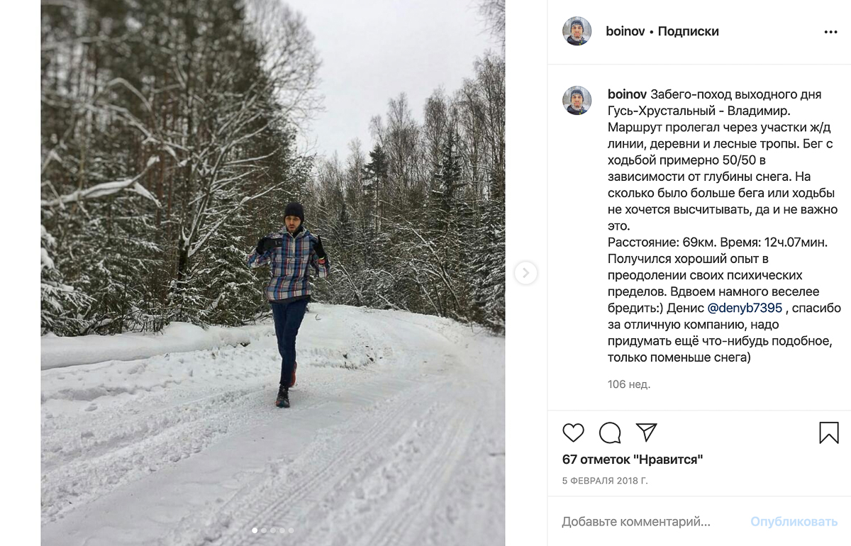 35-летний фотограф Андрей Бойнов рассказал, как и почему окунается в ледяную воду, не снимая коньки, преодолевает большие дистанции и встает ногами на острые гвозди