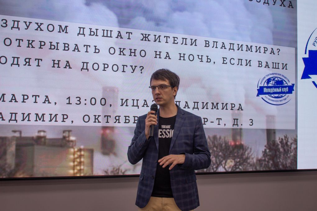 14 марта во Владимире прошел мастер-класс по общественному мониторингу уровня загрязнения воздуха. В Информационном центре по атомной энергии обсуждали, что является главным источником избыточного количества вредных веществ и как измерить их количество