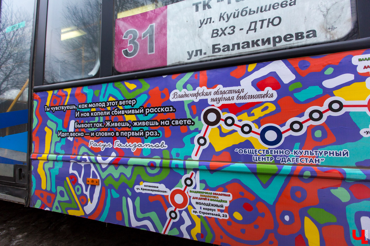 С 10 апреля по Владимиру начнет ездить особенный автобус — «Литературный». В течение месяца он будет курсировать по маршруту № 22