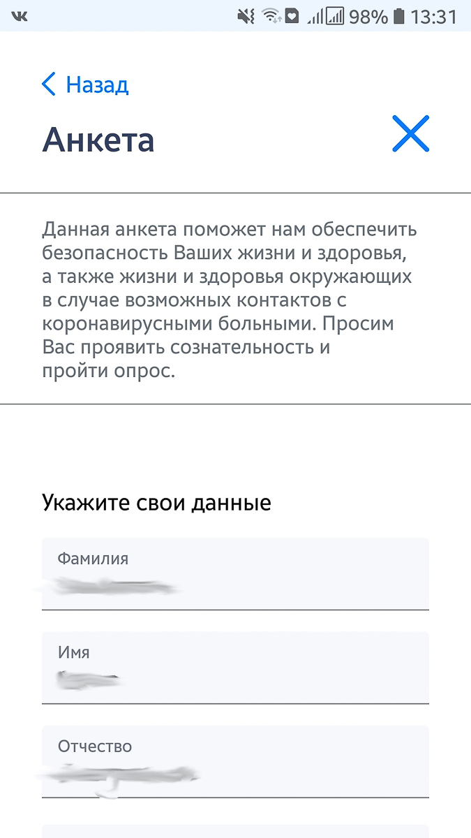 С 28 апреля во Владимирской области ввели цифровые пропуска. Чтобы выйти на улицу, нужно оформить разрешение в приложении «Стоп COVID-19»