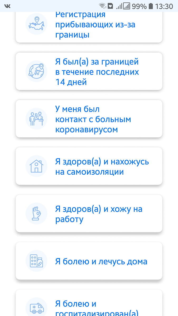 С 28 апреля во Владимирской области ввели цифровые пропуска. Чтобы выйти на улицу, нужно оформить разрешение в приложении «Стоп COVID-19»
