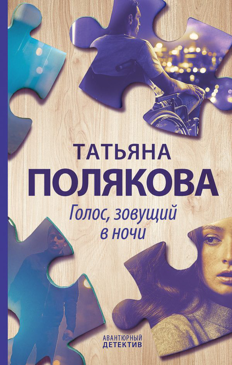Владимирская писательница Татьяна Полякова претендует на премию «Русский детектив» сразу в двух номинациях — «Автор года» и «Детектив года»