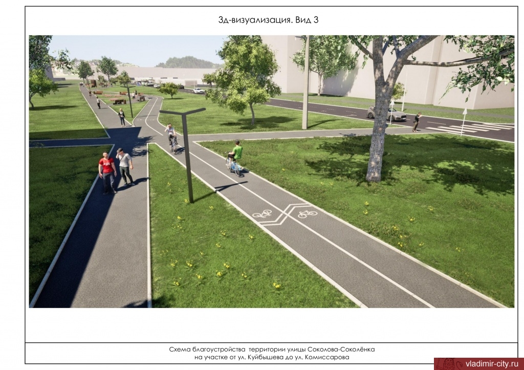 Опубликован проект обновления улицы Соколова-Соколенка. Там предлагают создать зону отдыха с велодорожками