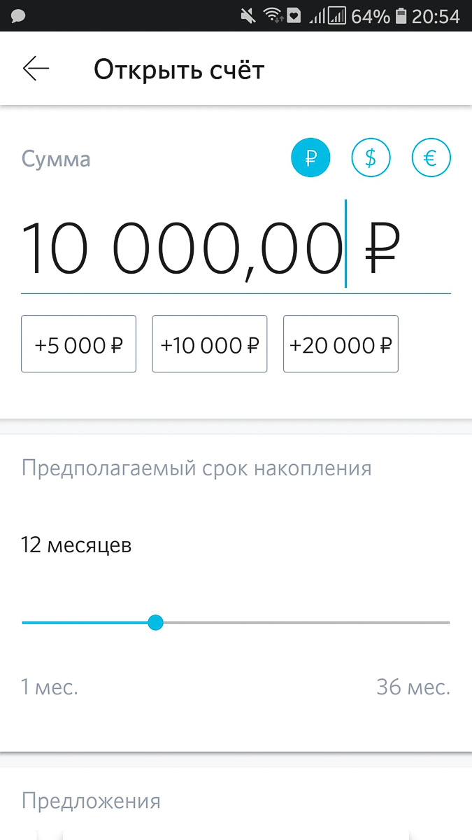 Завершаем эксперимент с «Opencard» банка «Открытие». Оцениваем кэшбек за месяц и выгоды от накопительного счета «Копилка»