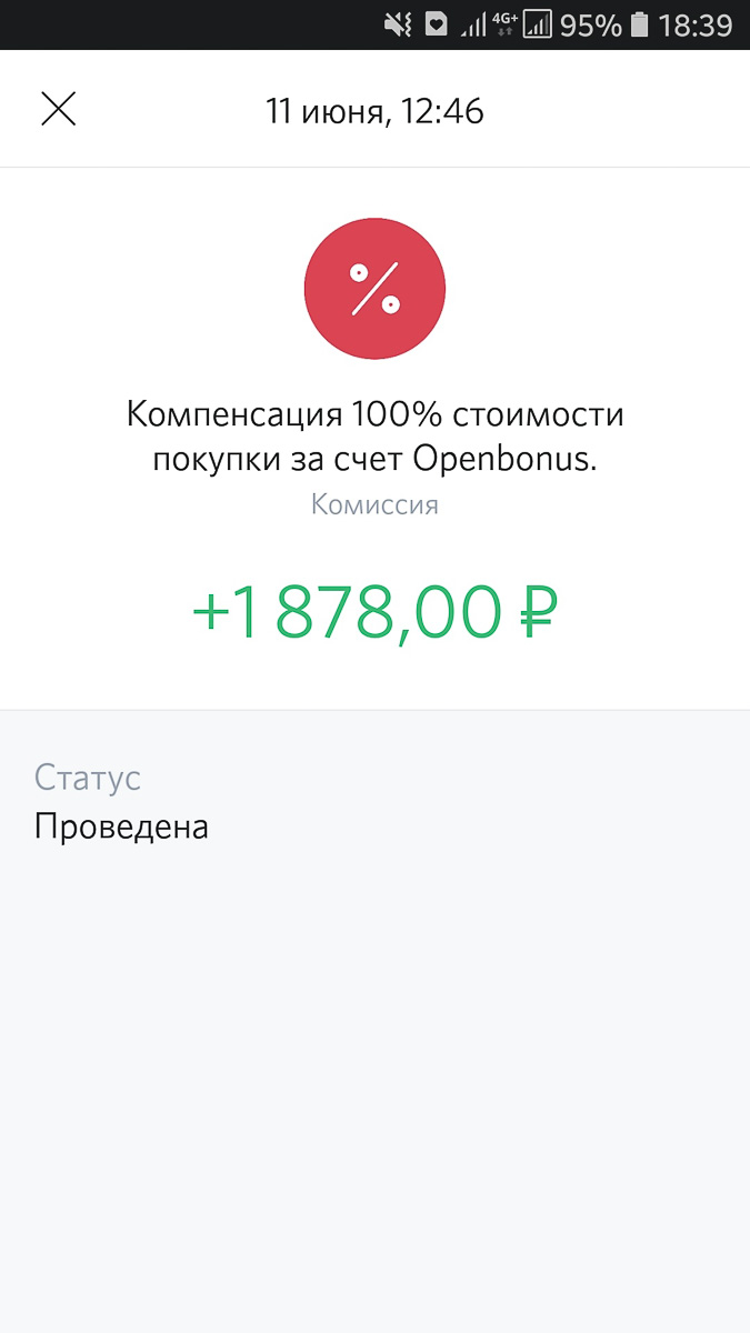 Завершаем эксперимент с «Opencard» банка «Открытие». Оцениваем кэшбек за месяц и выгоды от накопительного счета «Копилка»