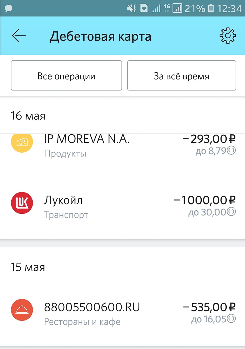 Завершаем эксперимент с «Opencard» банка «Открытие». Оцениваем кэшбек за месяц и выгоды от накопительного счета «Копилка»