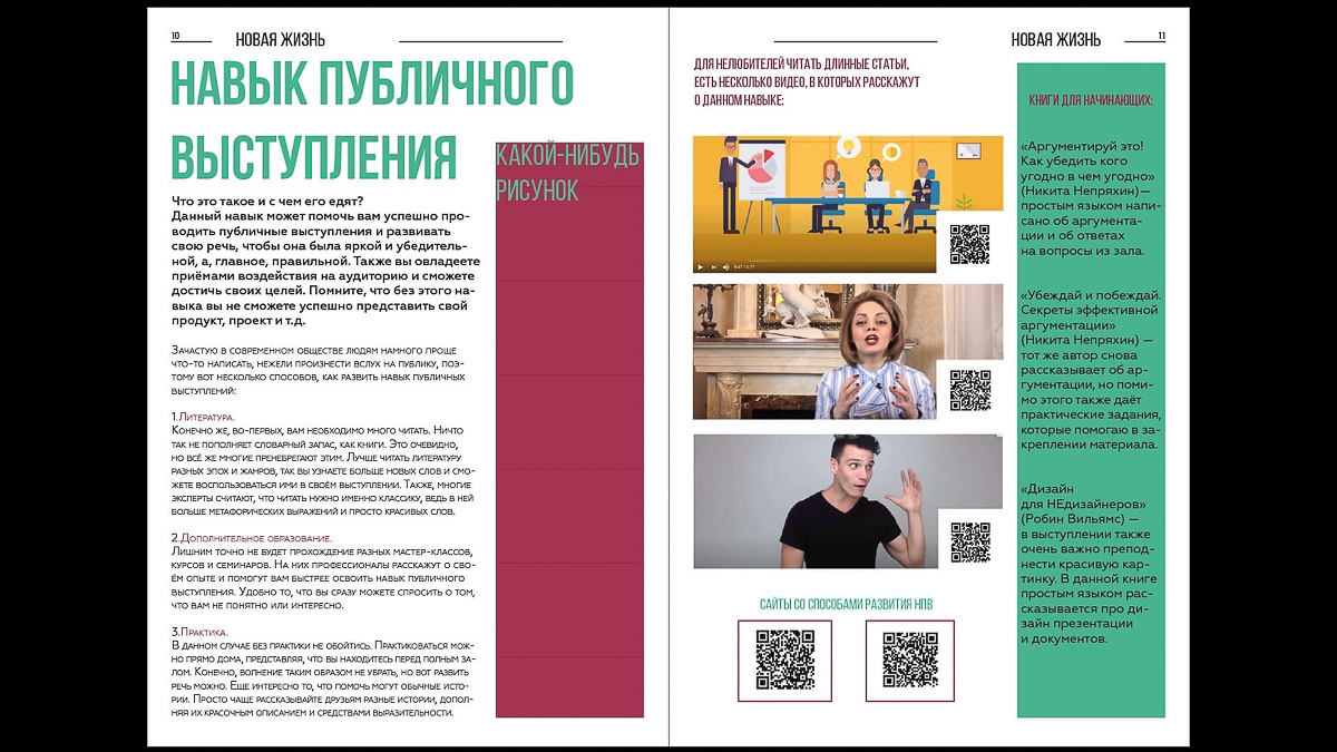Во Владимирской области реализуется проект «Ресурсный медиацентр». Школьников учат журналистике, дизайну и SMM