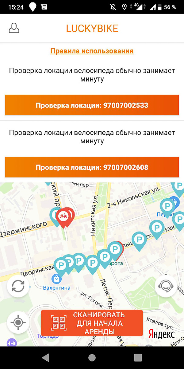 Обзор нового сервиса велошеринга Lucky Bike во Владимире. Плюсы, минусы, особенности пользования