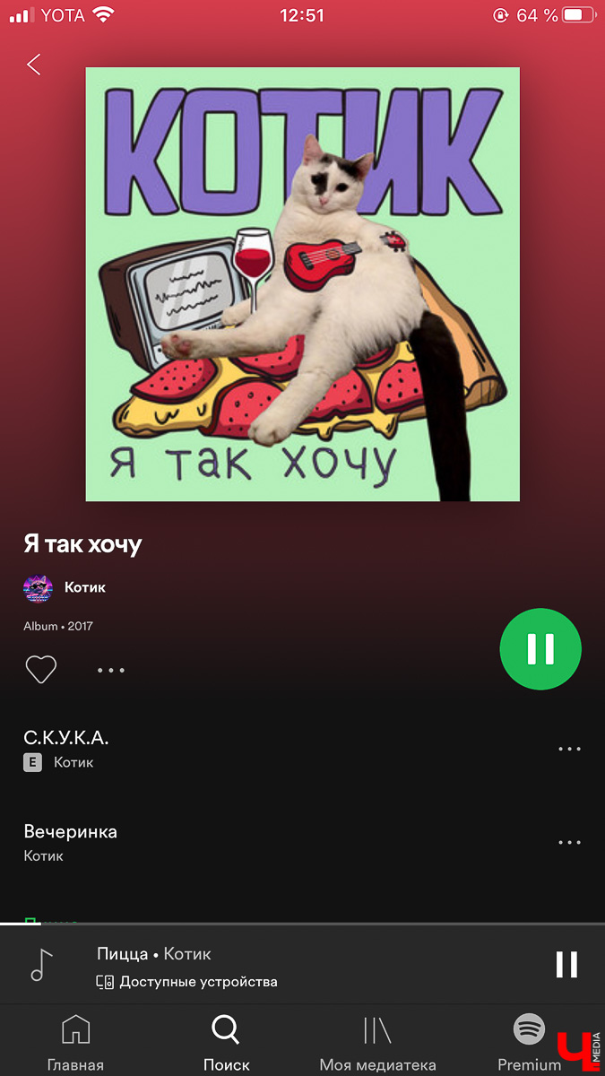 Изучаем новый для российских пользователей музыкальный сервис Spotify