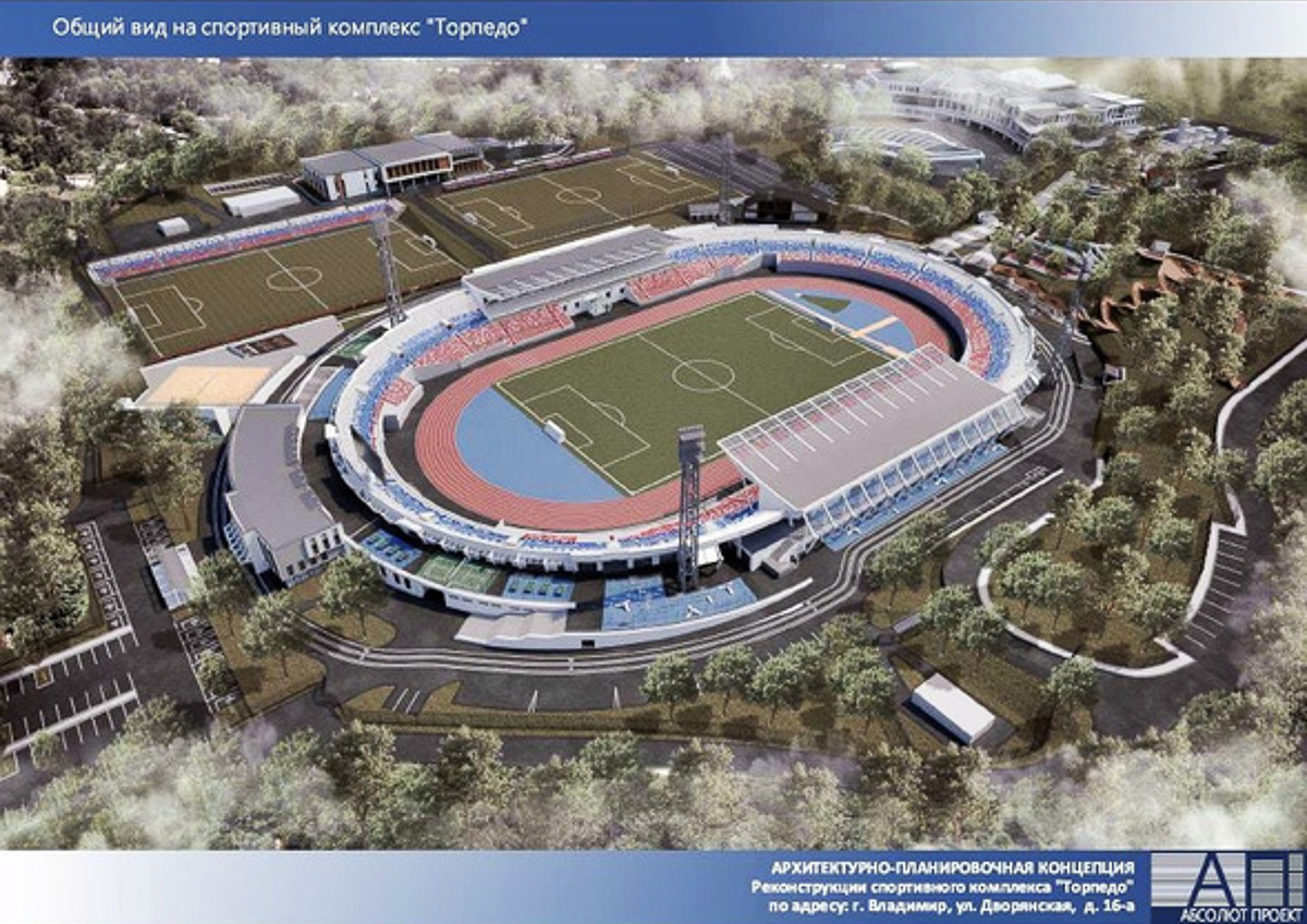 Реконструкция стадиона «Торпедо» медленно, но верно набирает обороты — скоро будут составлять проектно-сметную документацию. Ну а работа закипит в 2021 году