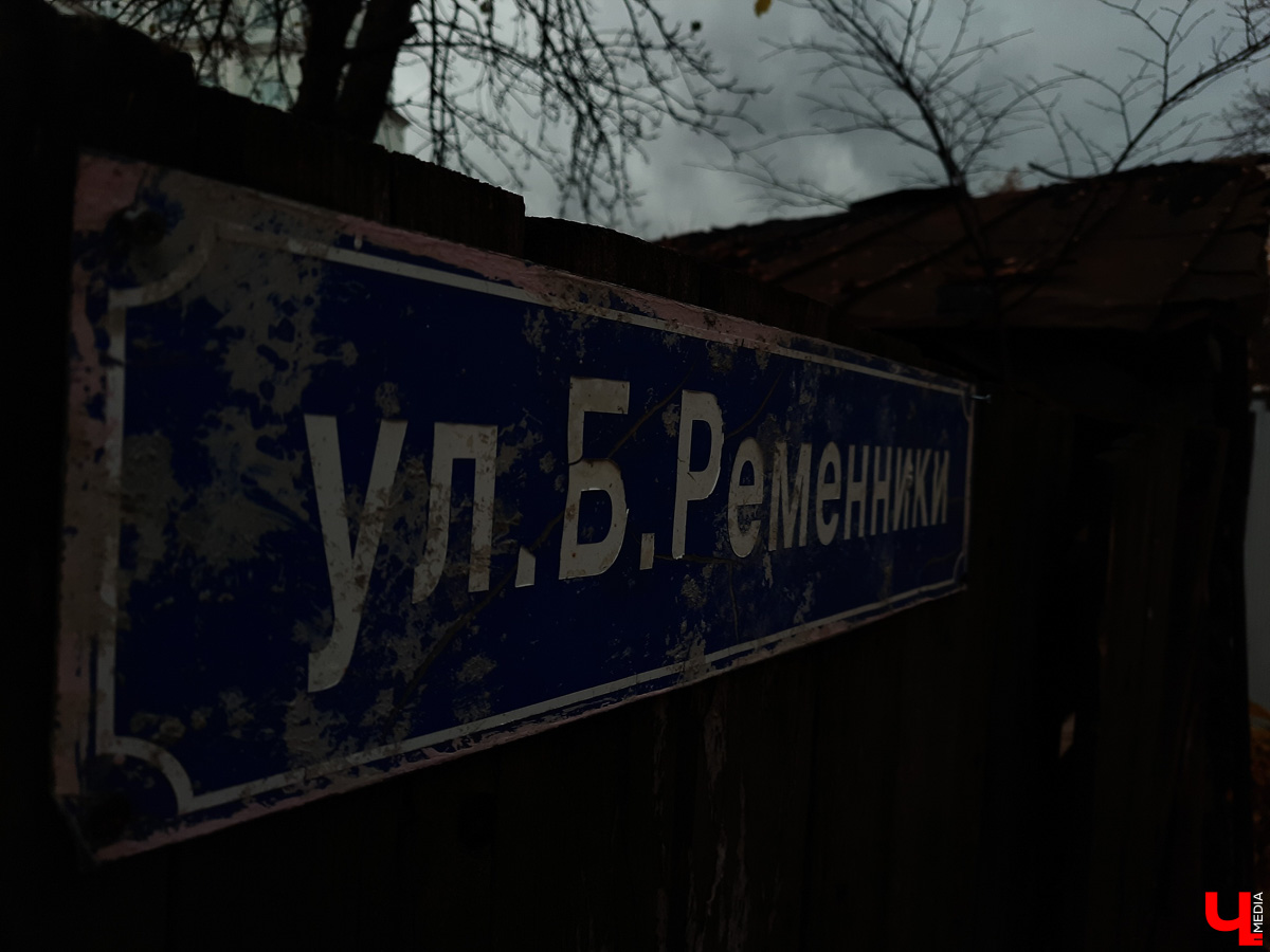 Прогулялись по улицам в центре Владимира. Большие и Малые Ременники помнят еще нашествие Батыя, поэтому есть что о них рассказать