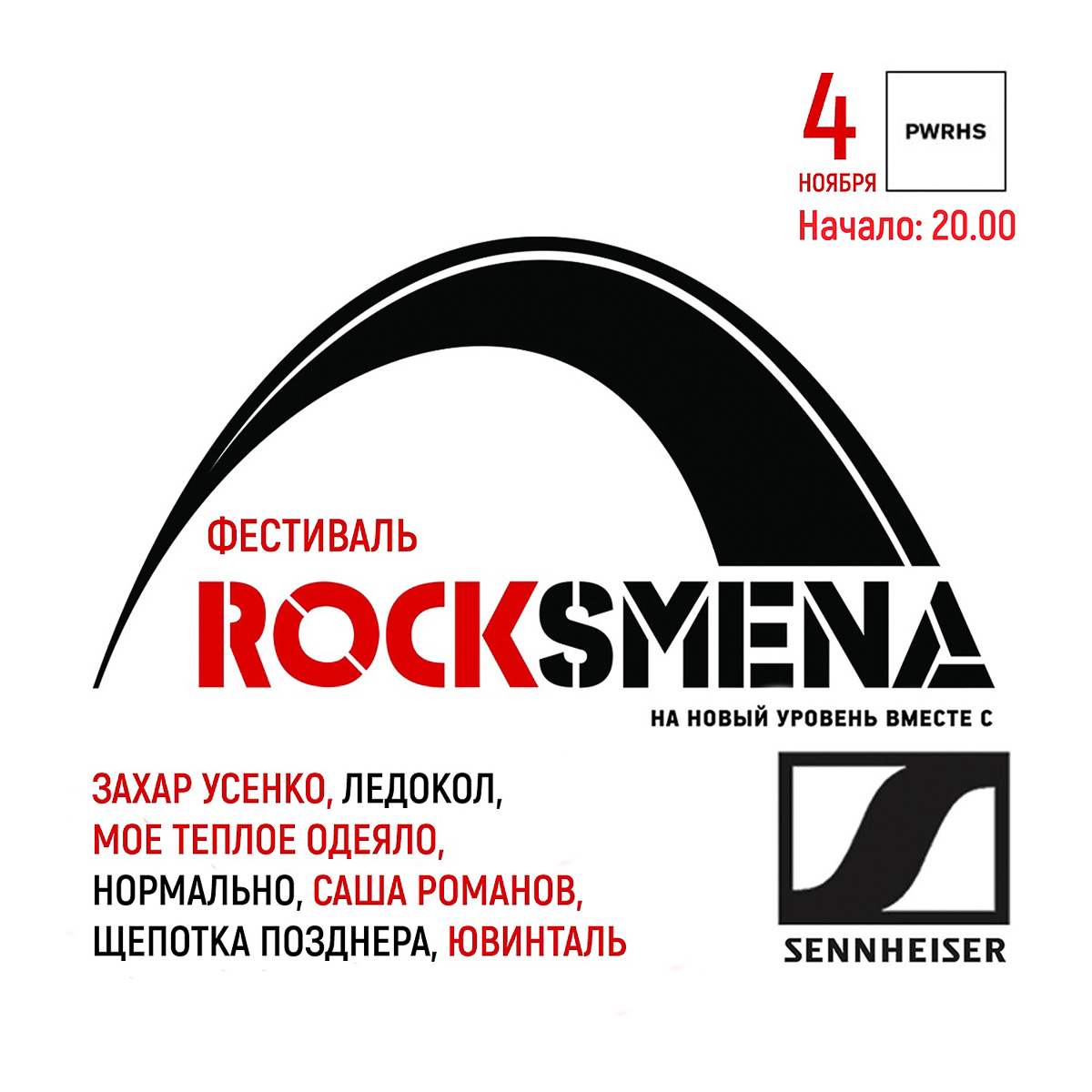 Захар Усенко поучаствовал в фестивале «Rock Smena» и вышел в финал. Выступление парня оценили музыканты группы LUMEN