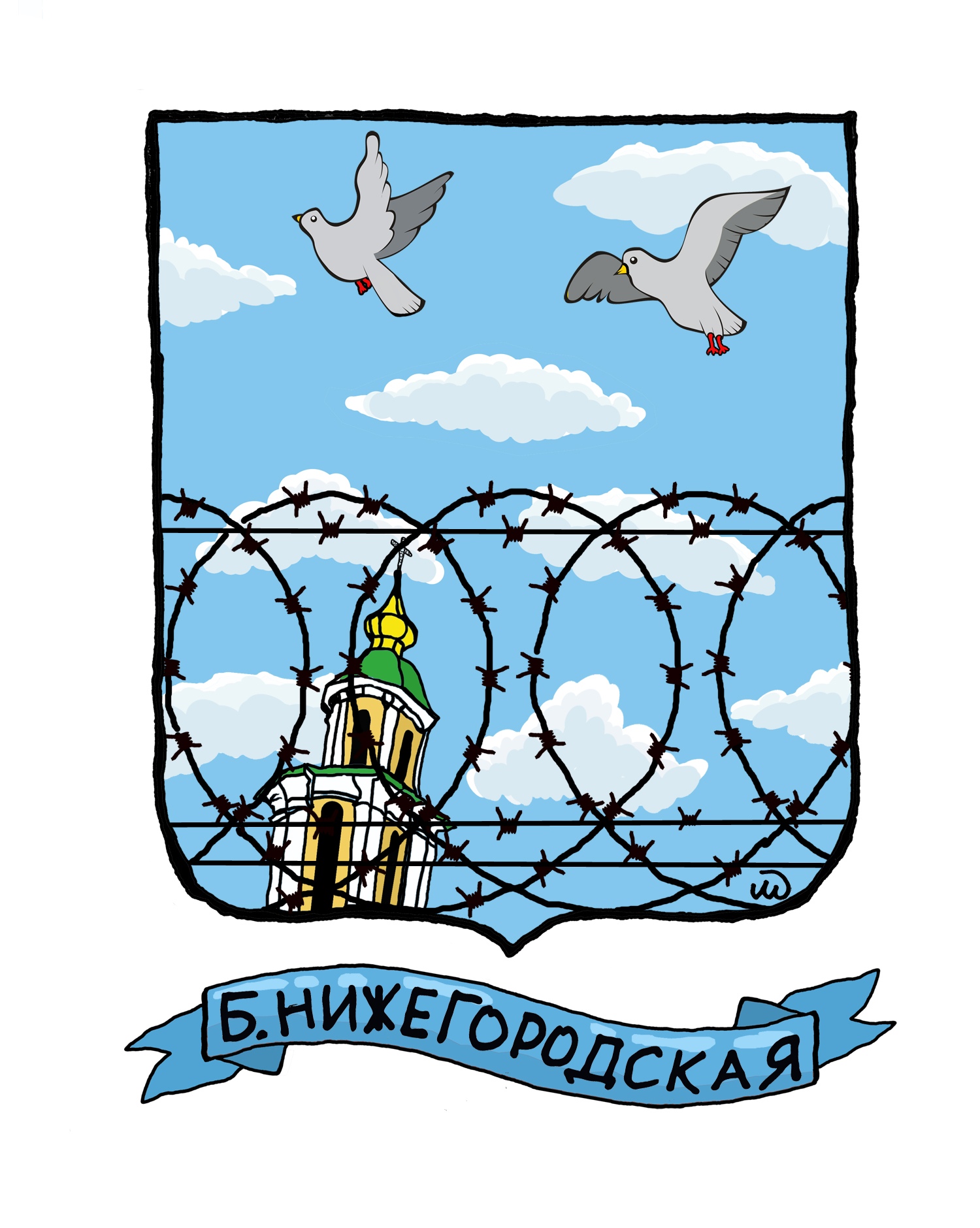 Владимирский блогер Иван Медведев нарисовал шуточные гербы для 8 владимирских улиц.