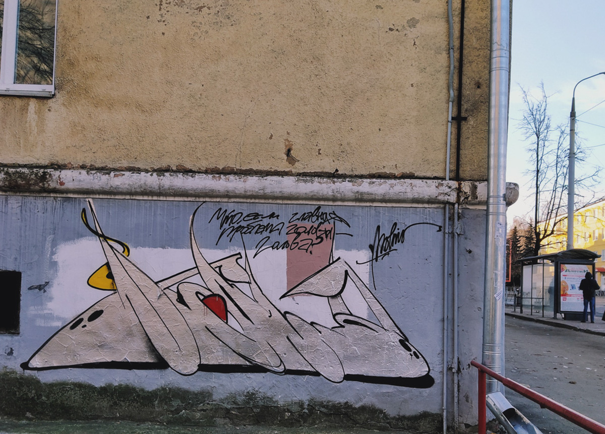 Спутанные лица из нитей краски. Владимирский художник-граффитист Никита Молния о недолговечности искусства и авторской философии.