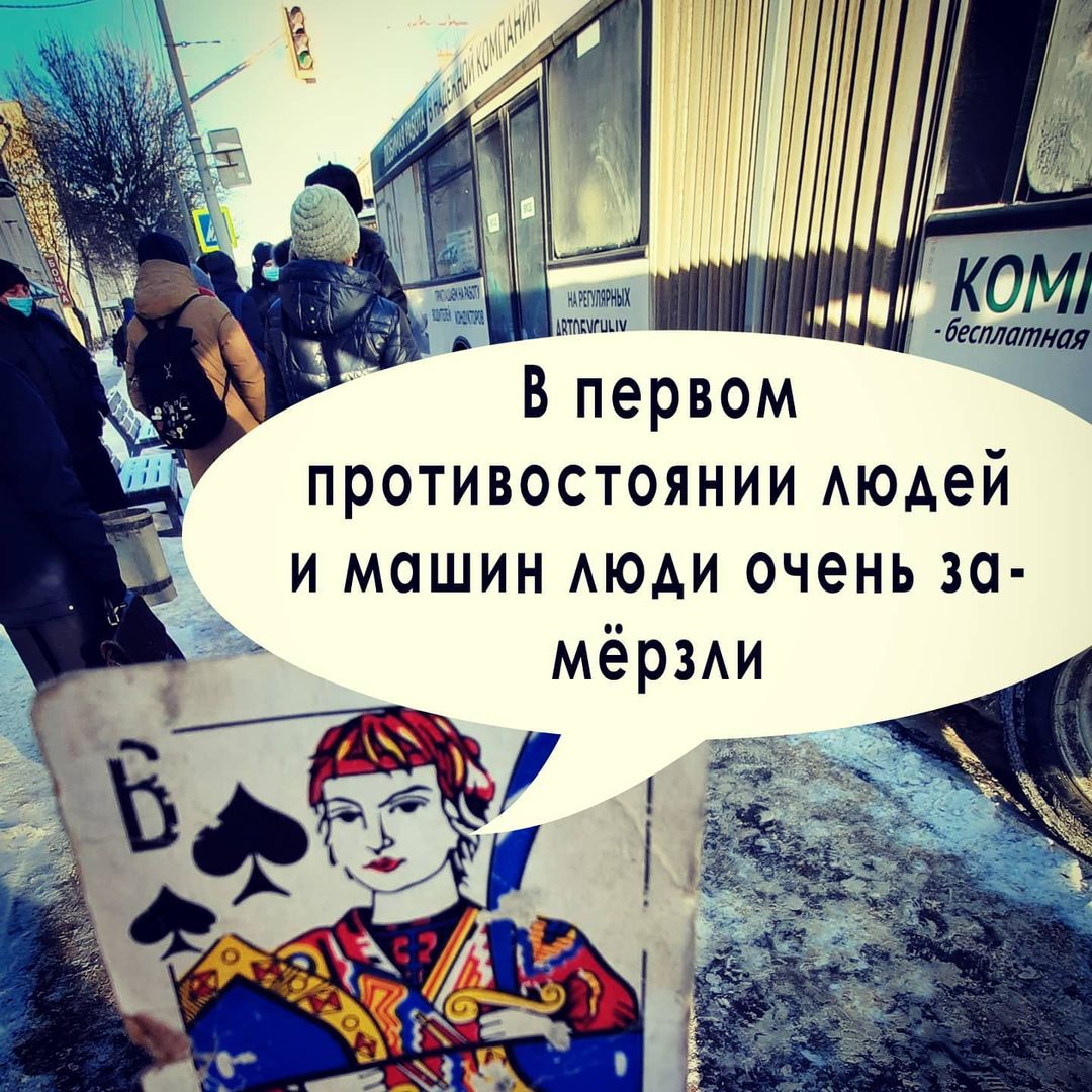 Дамы, валеты, короли. Владимирские Instagram-пользователи могли наткнуться на необычный аккаунт — игральные карты на фоне городских улиц. Это экспериментальный проект «4romen», продвигающий идею стрит-арта без вандализма.