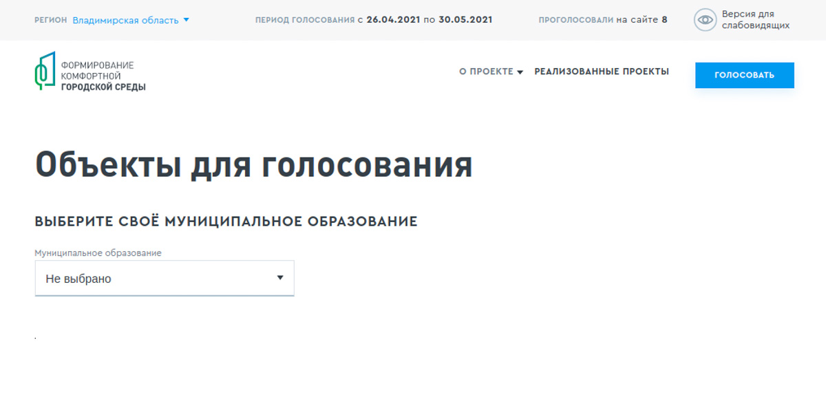 С 26 апреля по 30 мая владимирцы будут выбирать варианты реконструкции парка «Добросельский». Мы уже протестировали новую систему для онлайн-голосования.