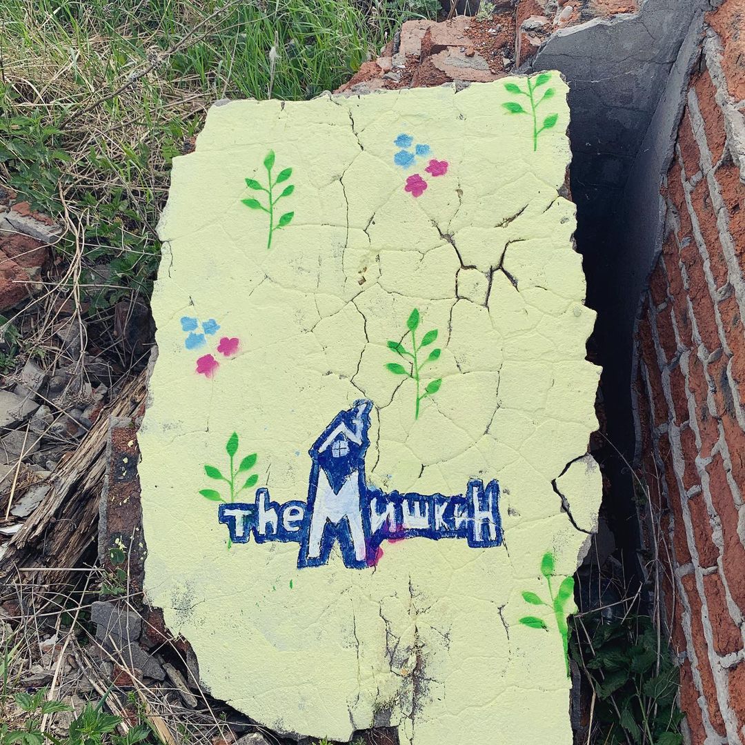 Новая работа владимирского райтера, которую непросто отыскать. Ищем разрушенный домик нарисованного сима по дороге в Загородный парк.