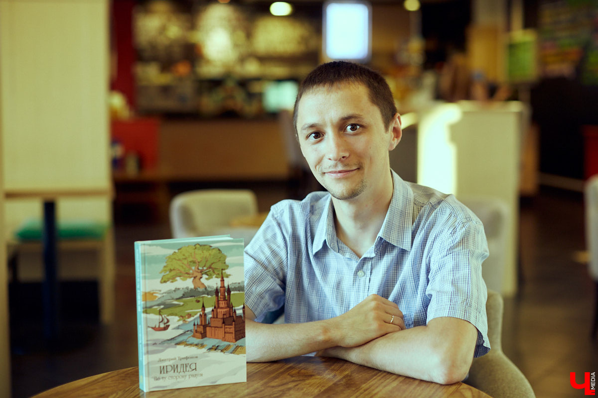 История банкира Дмитрия Трифонова, который мечтает уйти с работы и целиком посвятить себя писательскому делу. Недавно он уже выпустил 2 книги, которые писал целых 5 лет.