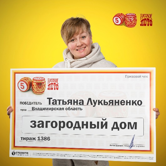 Семья Татьяны Лукьяненко больше 15 лет подряд покупала лотерейные билеты, и, наконец, выиграла загородный дом. Правда, приз получила деньгами. Почему?