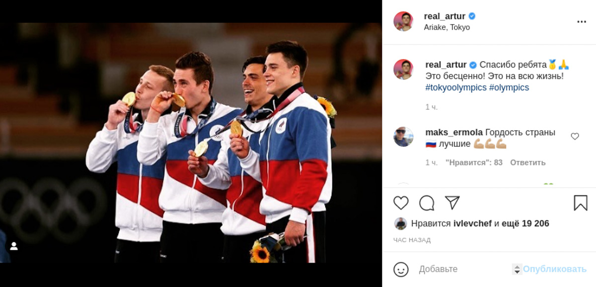 Российские гимнасты впервые за четверть века взяли олимпийское золото в командных соревнованиях. Радуемся за парней и гордимся: Артур Далалоян - один из тех, кто отправился в Токио из Владимира.