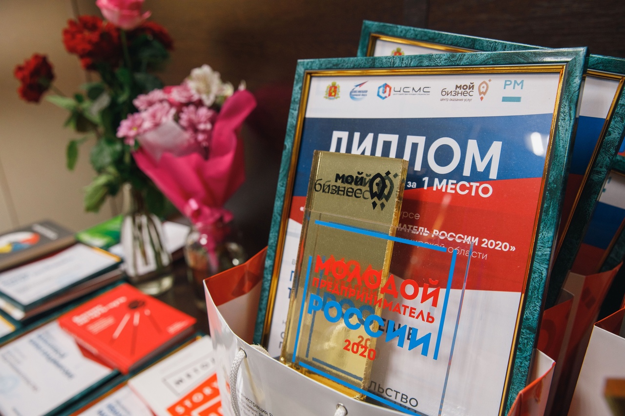 Все подробности о стартующем конкурсе «Молодой предприниматель России».