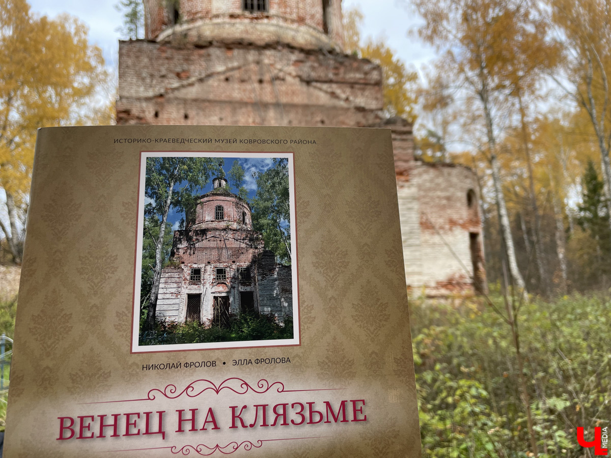 У колокольни-маяка в погосте Венец прошла презентация книги супругов-краеведов Фроловых. Гости мероприятия прошли по лесу 9 км.