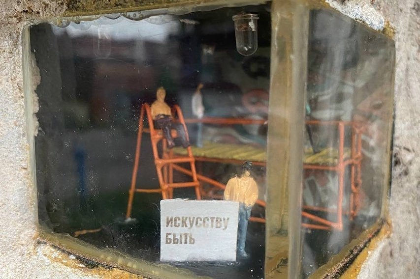 Во Владимире накануне фестиваля уличного искусства художники создали мини-инсталляции, замурованные в кирпичные кладки. Сейчас работ семь. В ближайшее время появятся новые. Но где их искать - настоящая загадка, которую надо разгадать!